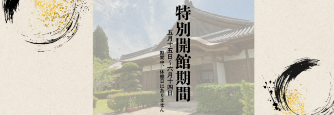 宮崎市佐土原歴史資料館