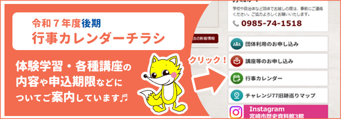 R7前期行事カレンダー