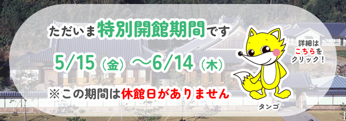 宮崎市佐土原歴史資料館