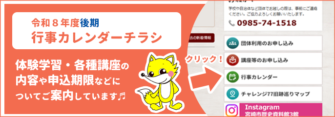R8後期行事カレンダー