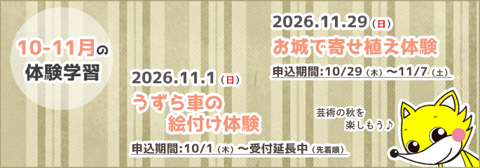 R8.11月行事